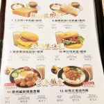 Fong Sheng Hao Menu